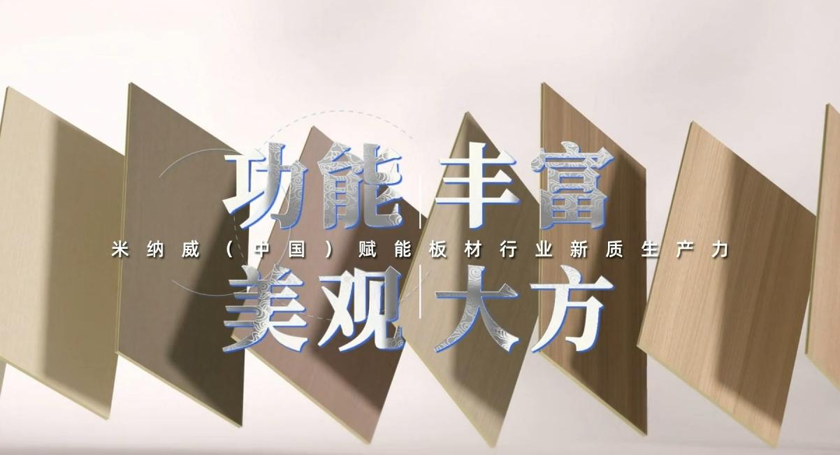多功能板